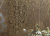 Плитка керамическая Dune Imperiale Emotions настенная 29,5х90